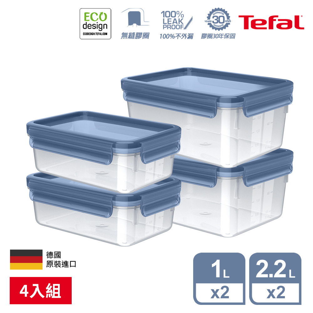 Tefal 法國特福 MasterSeal ECO PP保鮮盒 1L*2+2.2L*2(4入組)