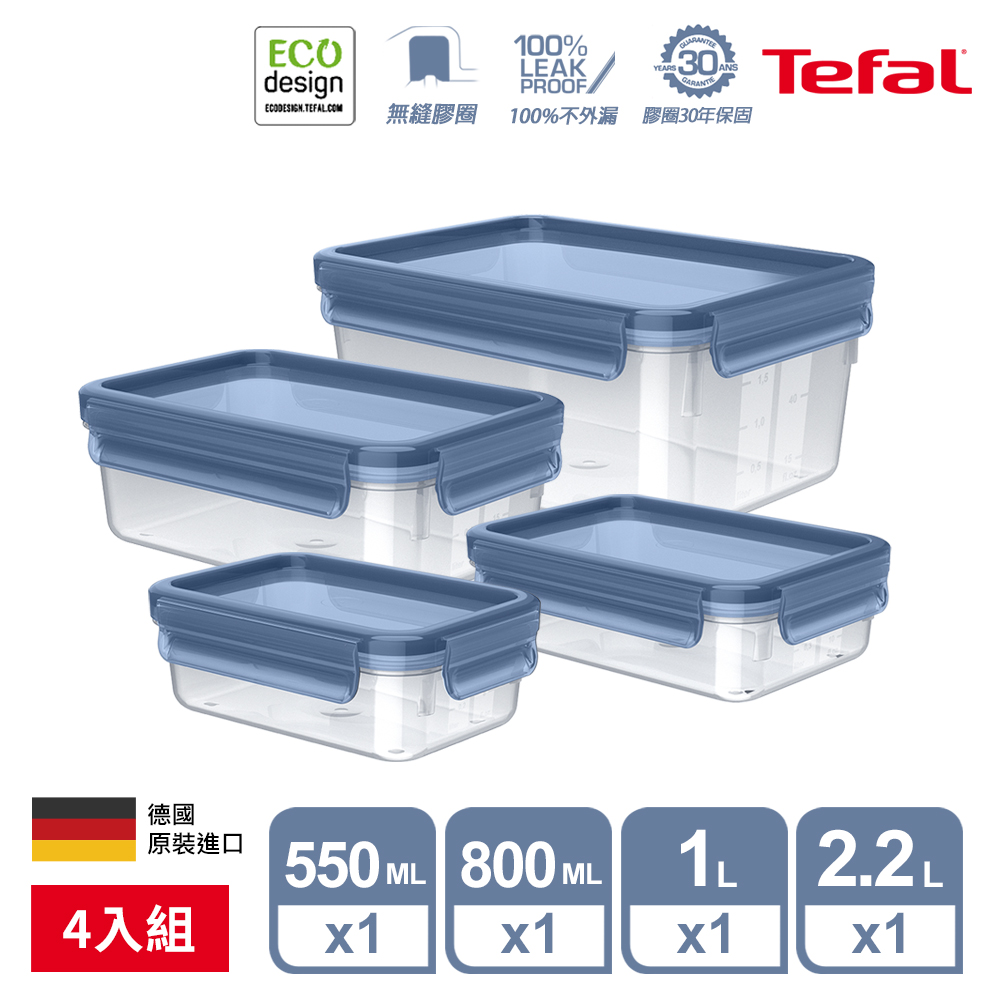 Tefal 法國特福 MasterSeal ECO PP保鮮盒 0.55L+1L+0.8L+2.2L (4入組)