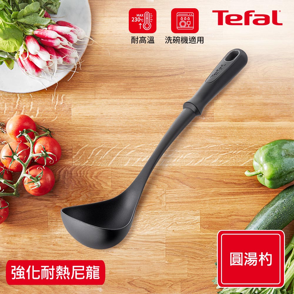 Tefal法國特福 新巧手系列 耐熱圓湯杓