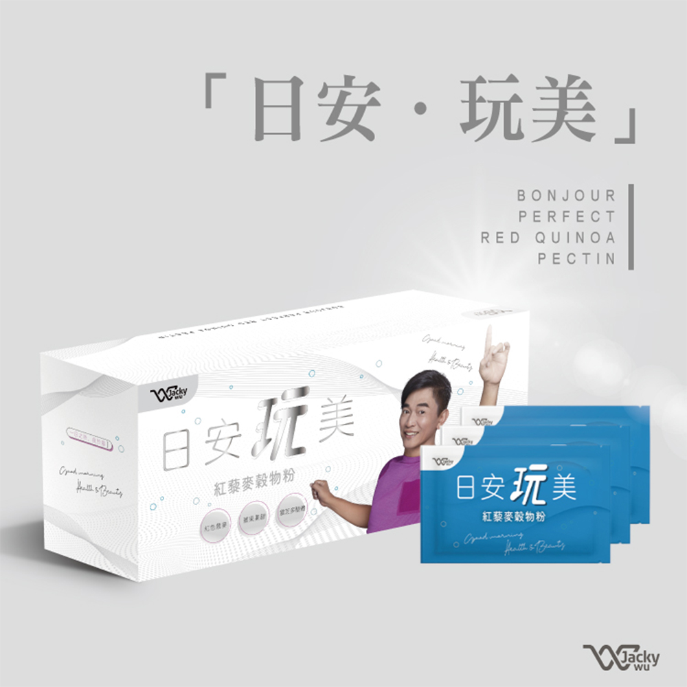 【Jacky Wu】日安玩美-紅藜麥穀物粉(30包/盒) 體內環保