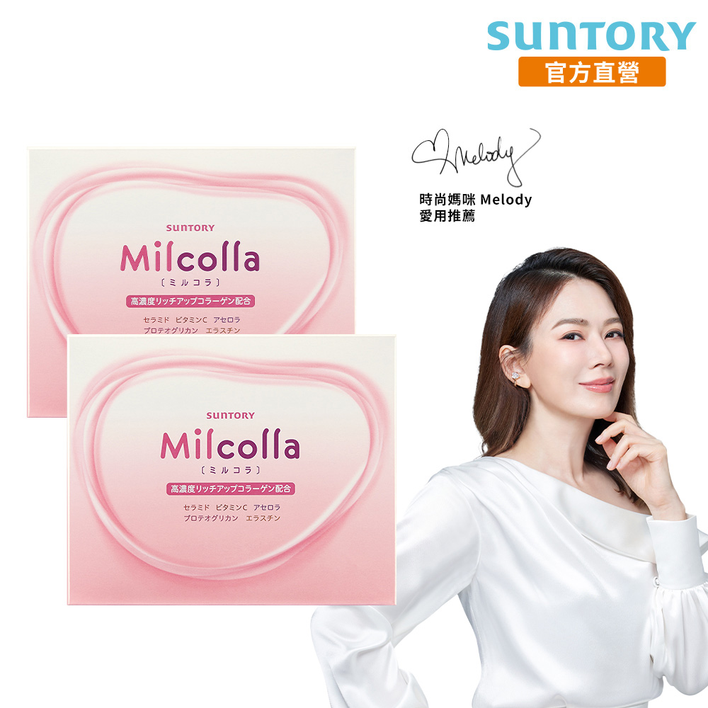《三得利》Milcolla 蜜露珂娜(30包x2盒組)