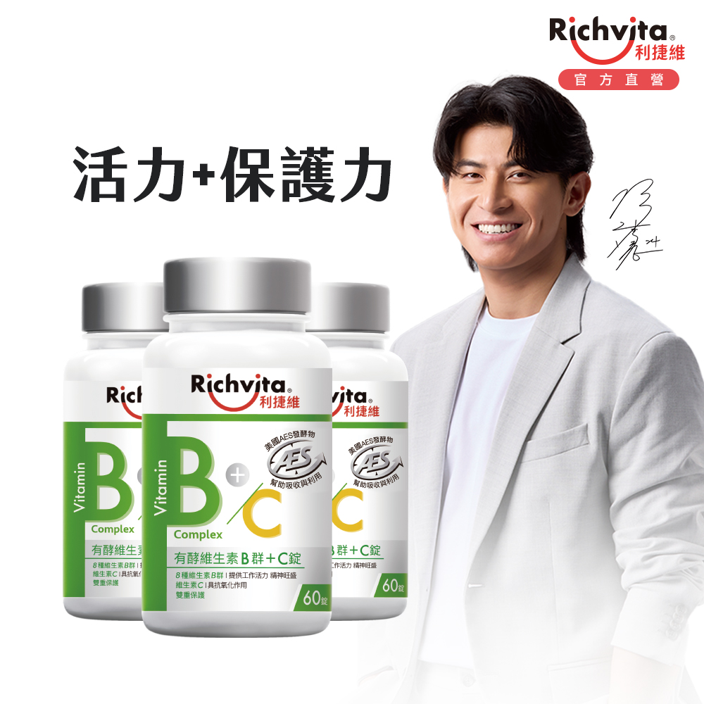 利捷維 有酵維生素B群+C 60錠 3入組