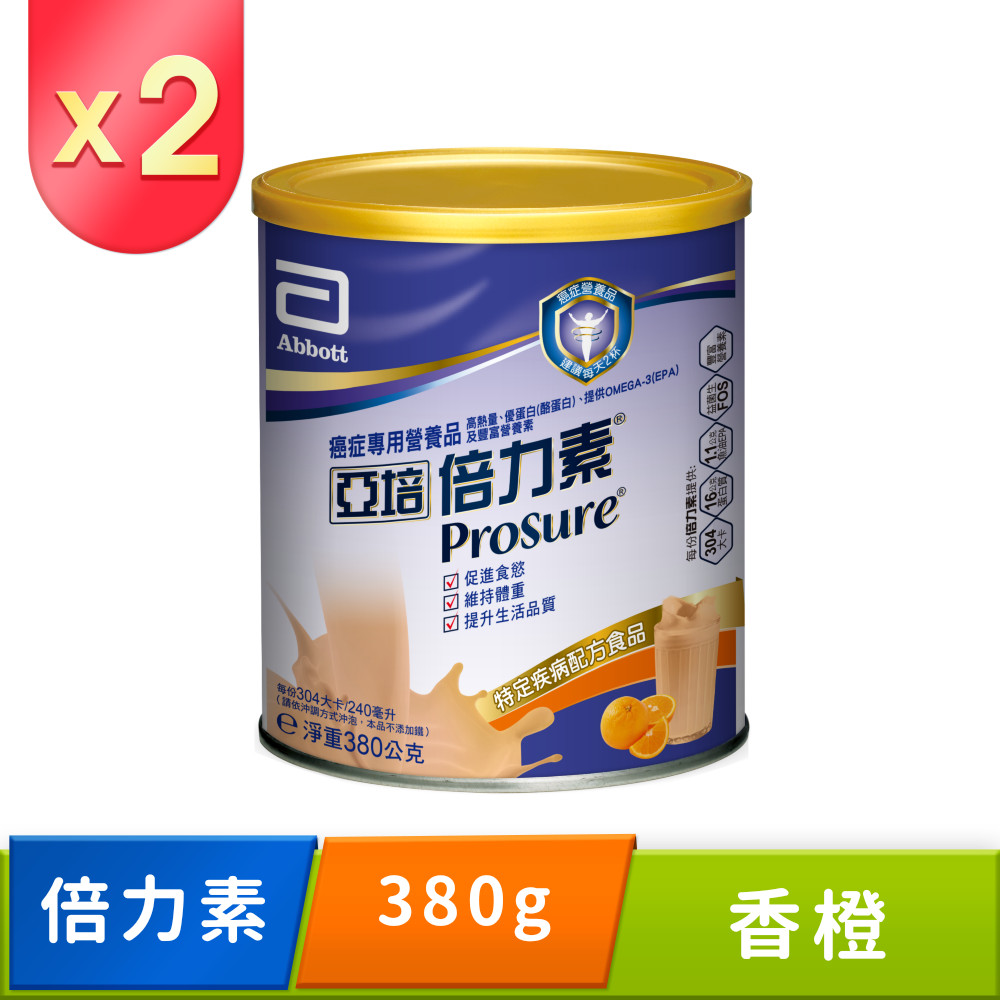 亞培 倍力素癌症專用粉狀配方香橙口味(380g x2罐)