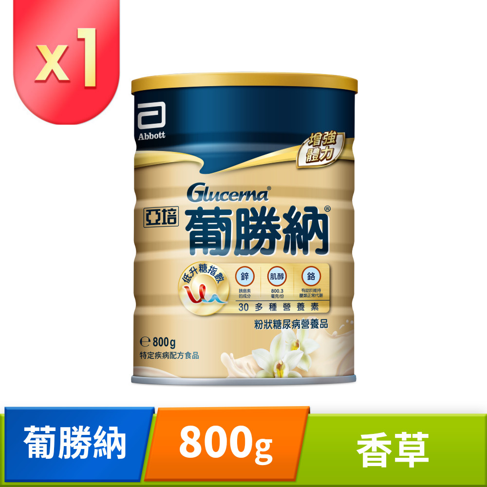 亞培葡勝納穩康粉狀糖尿病營養品-香草口味(800g)