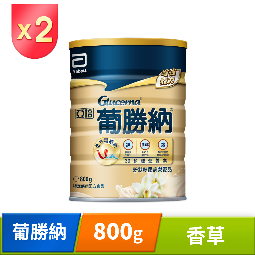 亞培葡勝納穩康粉狀糖尿病營養品-香草口味(800g x 2入)