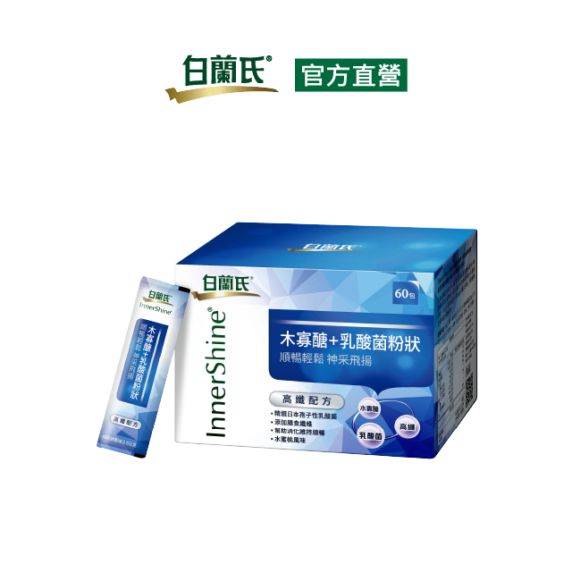 《白蘭氏》木寡醣+乳酸菌粉狀 高纖配方(60入/盒)