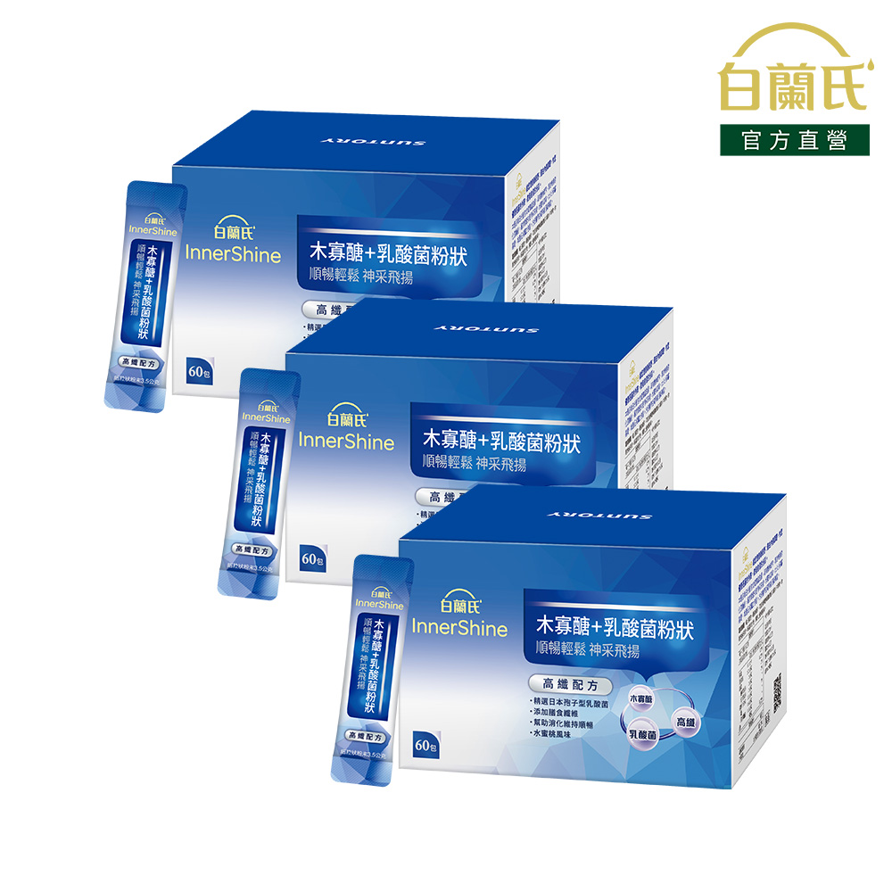 《白蘭氏》木寡醣+乳酸菌粉狀 高纖配方(60入x3盒)