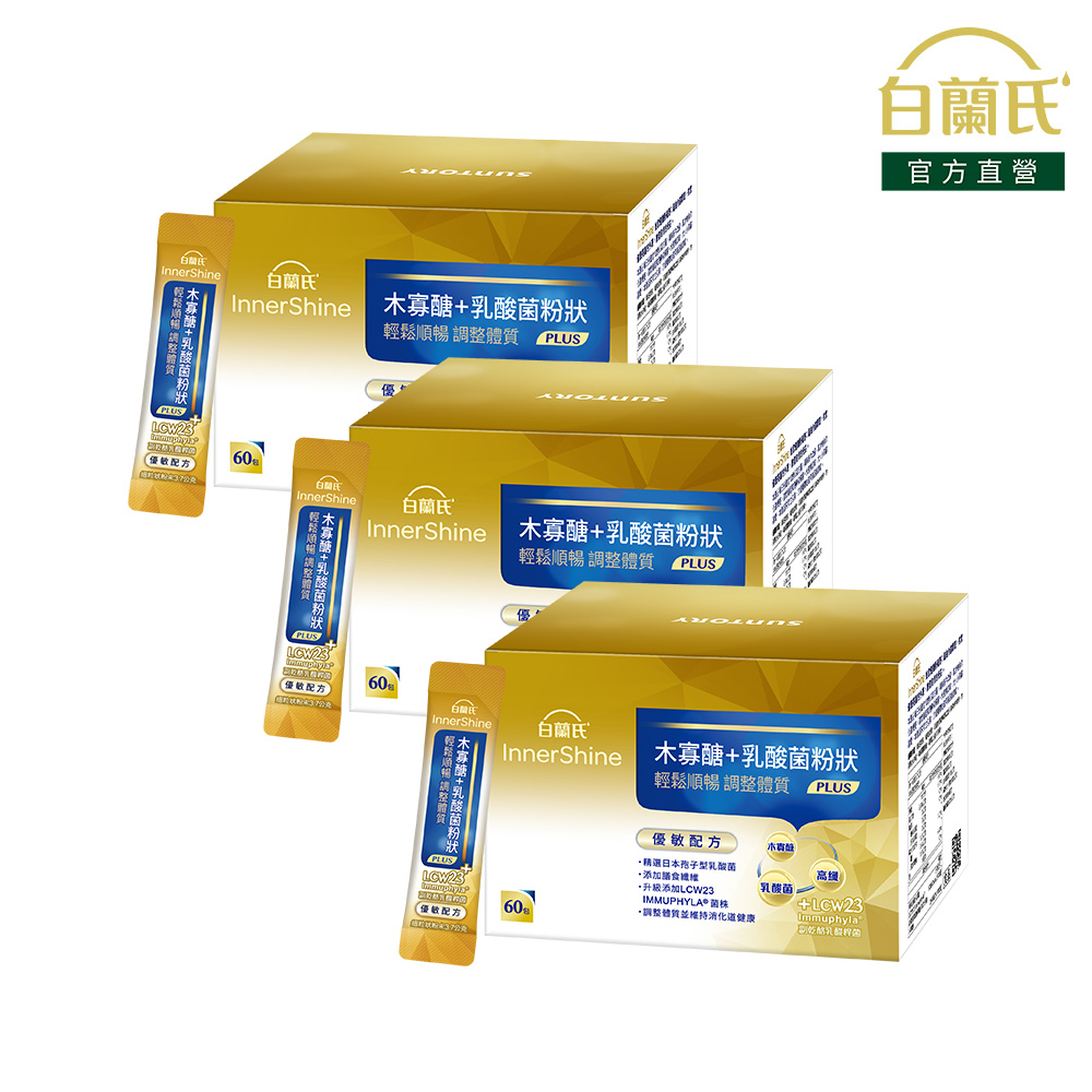 《白蘭氏》木寡醣+乳酸菌粉狀 優敏配方(60入x3盒)