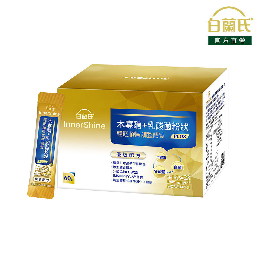 《白蘭氏》木寡醣+乳酸菌粉狀 優敏配方(60入/盒)