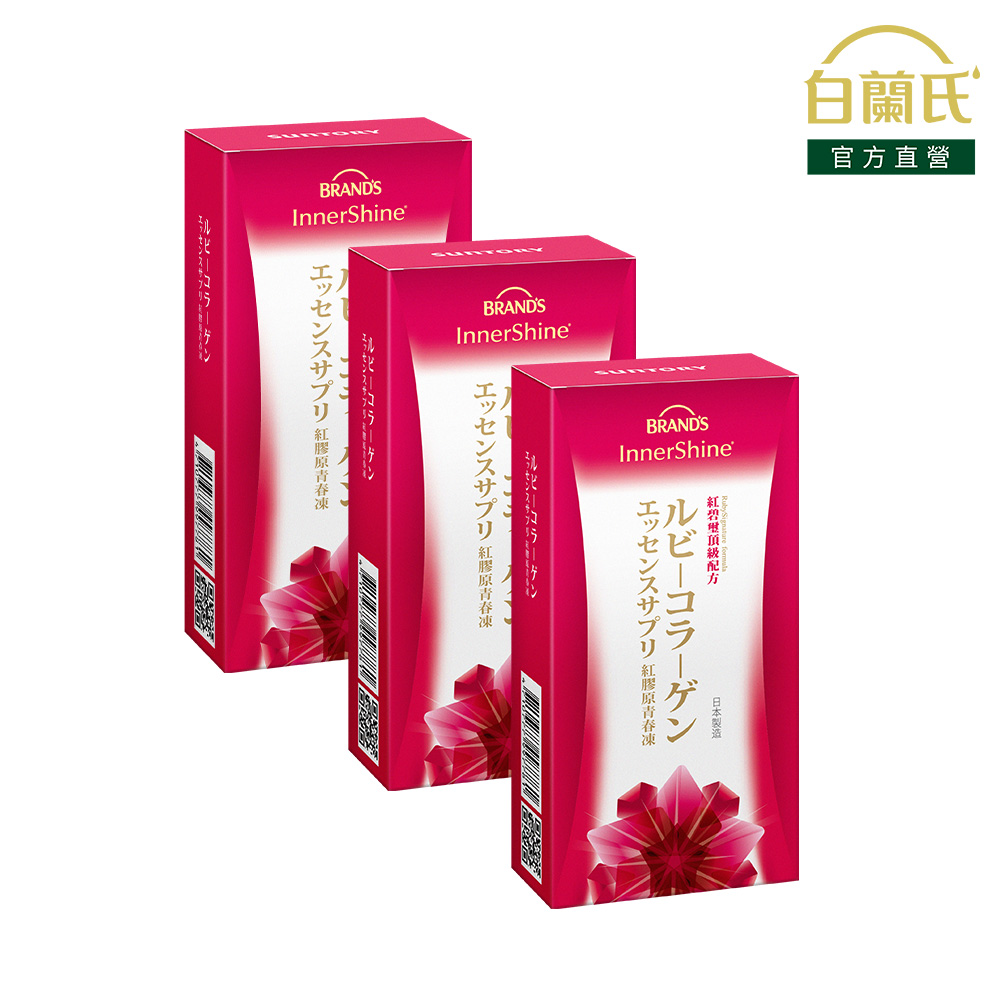 《白蘭氏》紅膠原青春凍 10入x3盒
