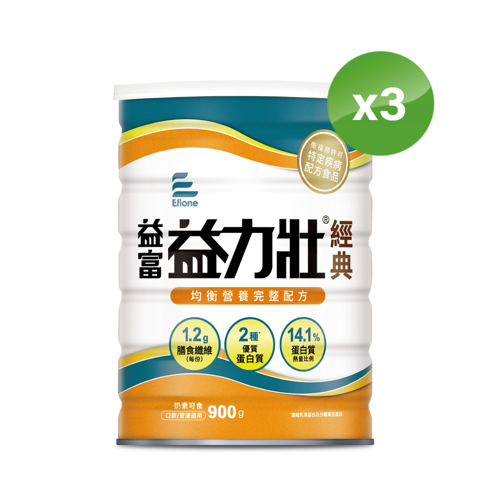 【益富】益力壯經典 營養均衡配方 900g*3罐