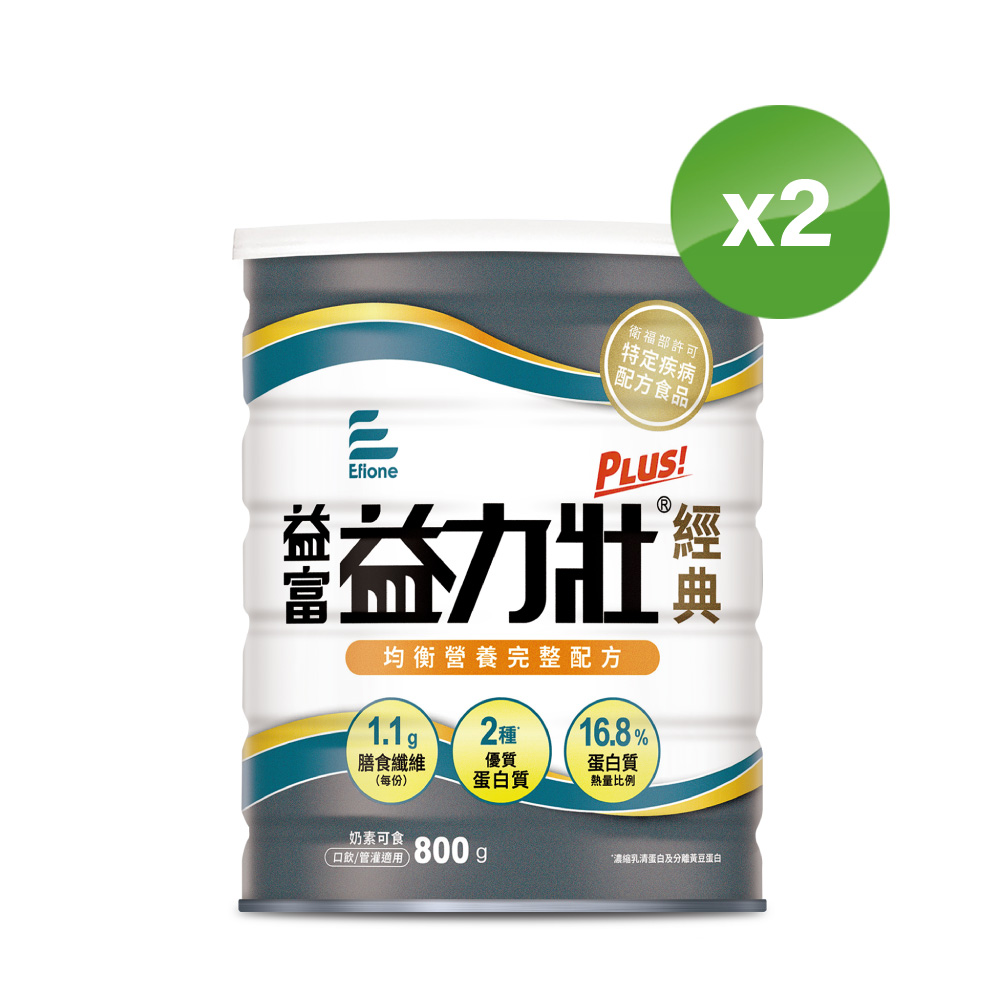 【益富】益力壯Plus經典 營養均衡配方 800g*2罐 (乳清蛋白+黃豆蛋白)