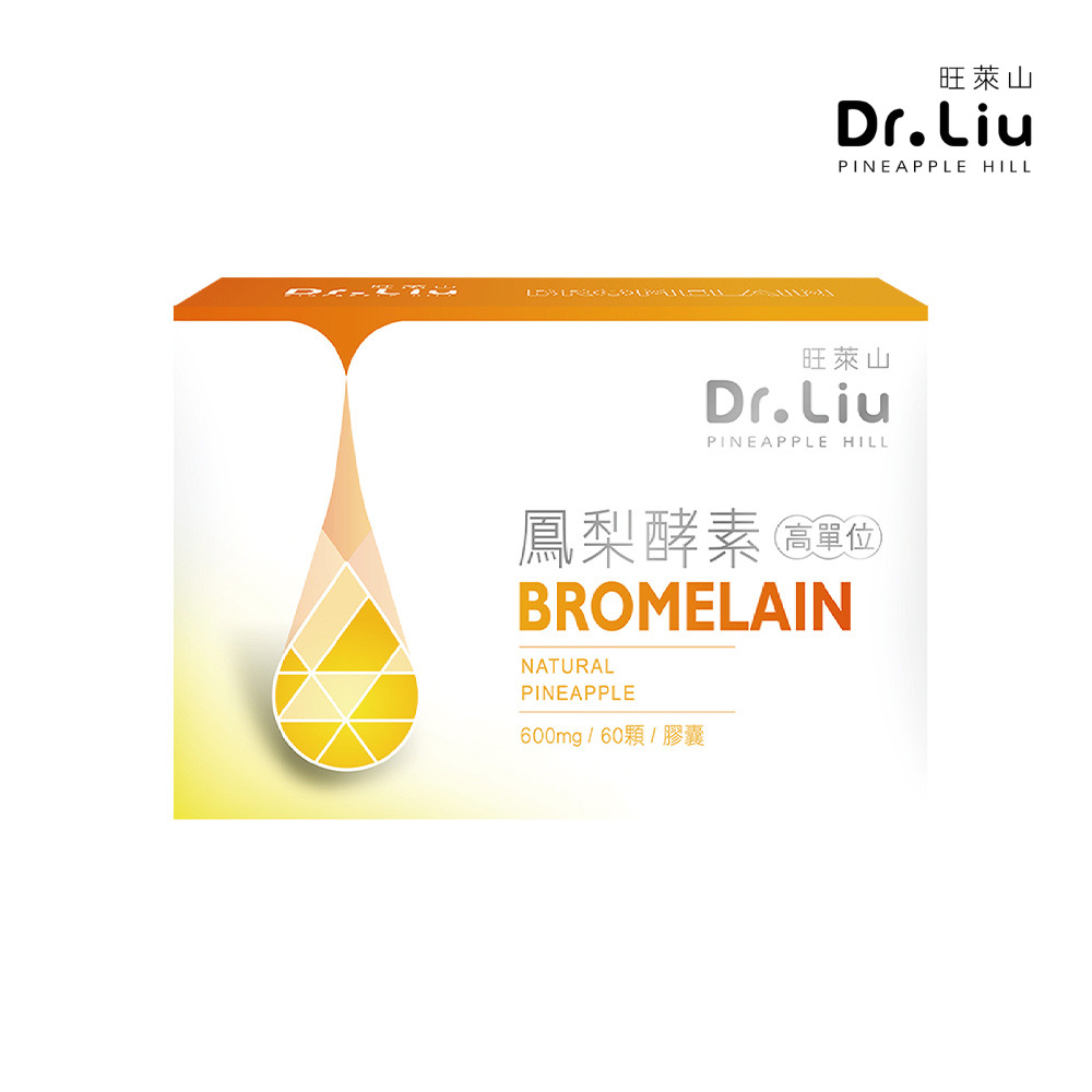 旺萊山Dr.liu 高單位鳳梨酵素膠囊 60 粒/盒