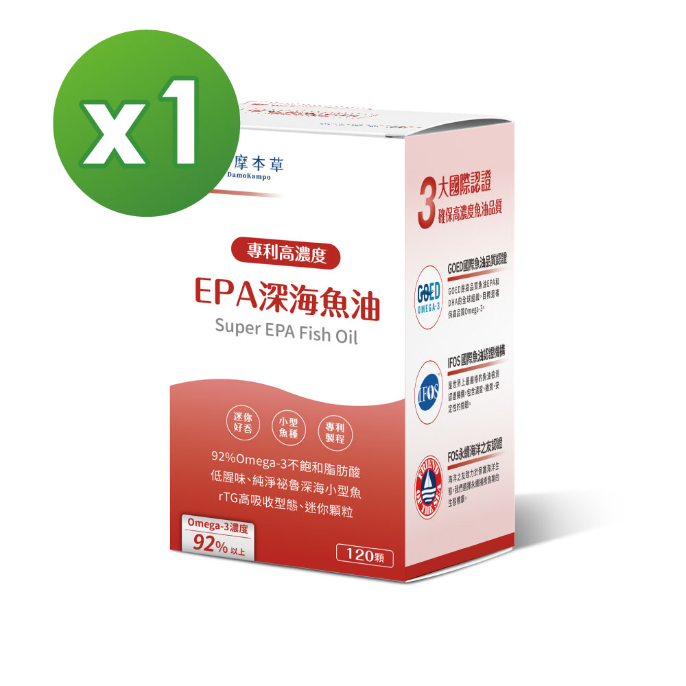 【達摩本草】高濃度EPA 專利深海魚油x1盒 (120顆/盒)《80%EPA、90%Omega-3》