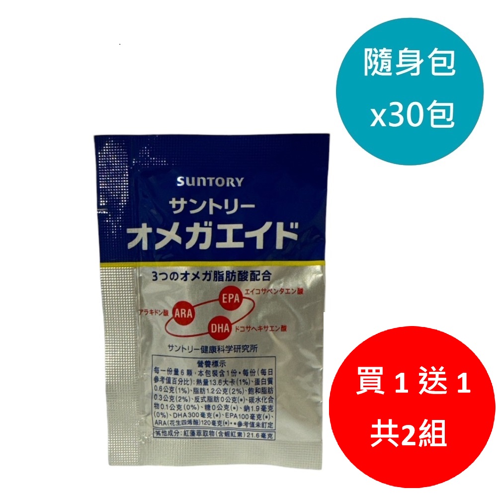 【Suntory 三得利】益思健 隨身包組(30包/180顆/組)