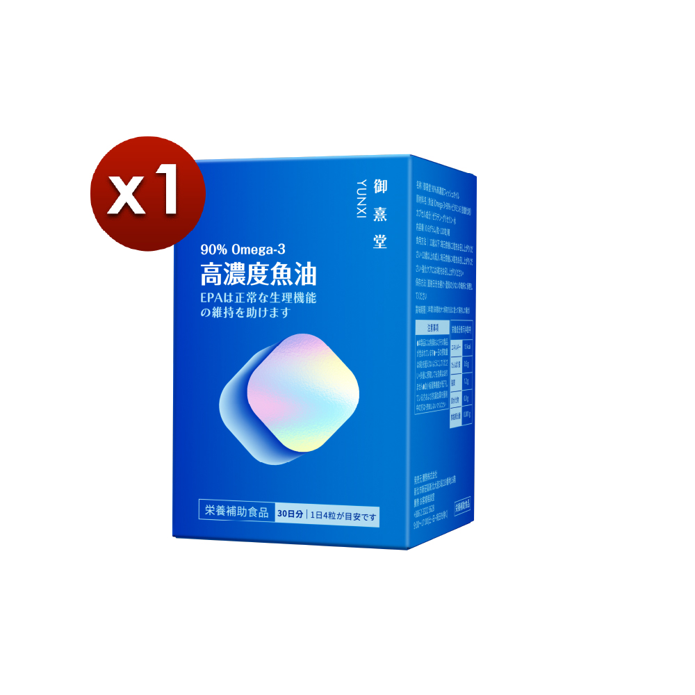 【御熹堂】黃金頂級90%高濃度專利魚油x1盒 (120顆/盒)