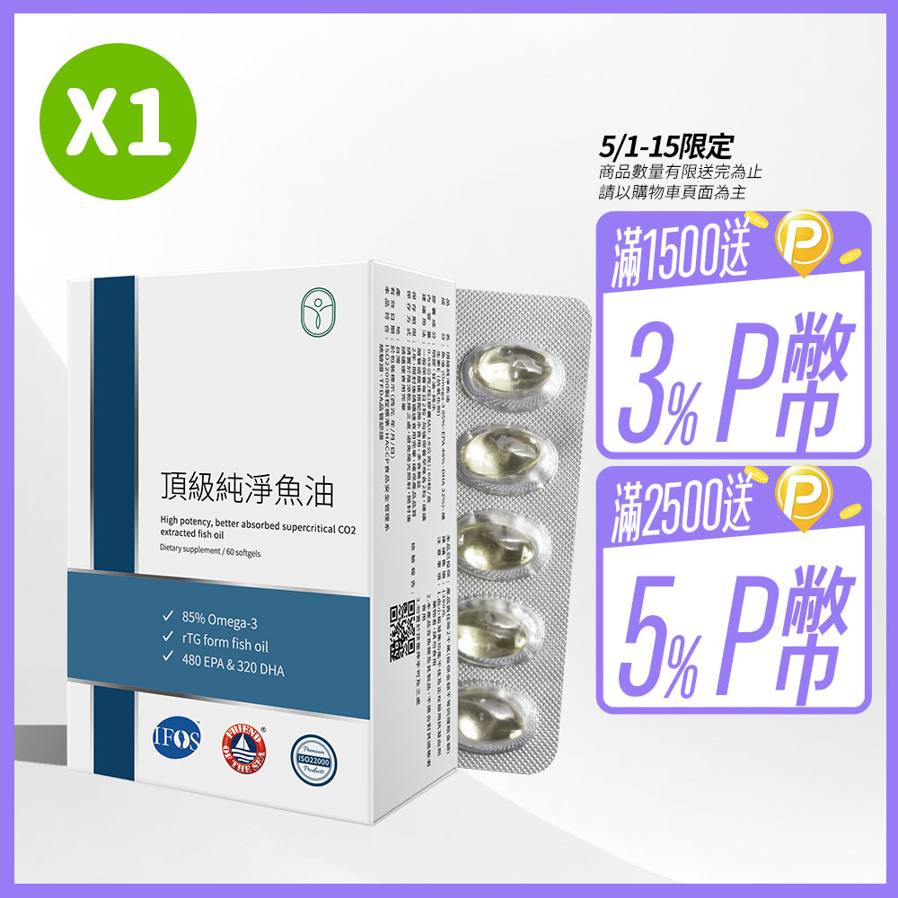 【De Chuang 德創生技】頂級純淨魚油1入組 混合型魚油含Omega-3 EPA+DHA (60粒/入)
