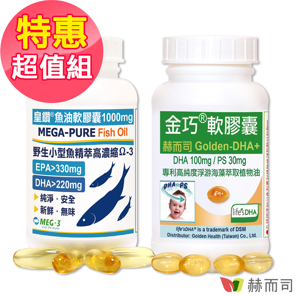 智慧家庭DHA超值組(金巧軟膠囊+加拿大皇鑽魚油)