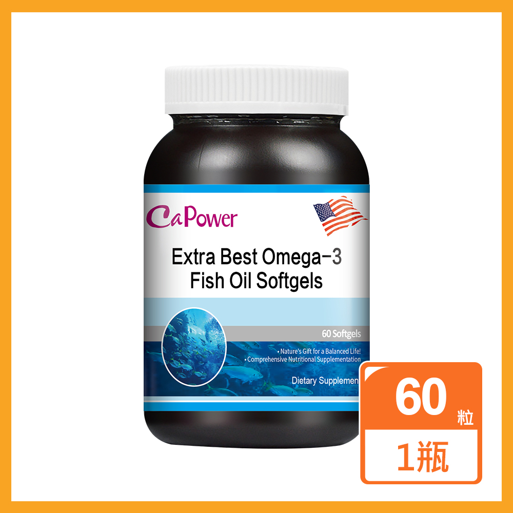 美國CaPower加柏爾 高濃度90% Omega-3頂級魚油軟膠囊(60粒/瓶)(效期2026/01/27止)