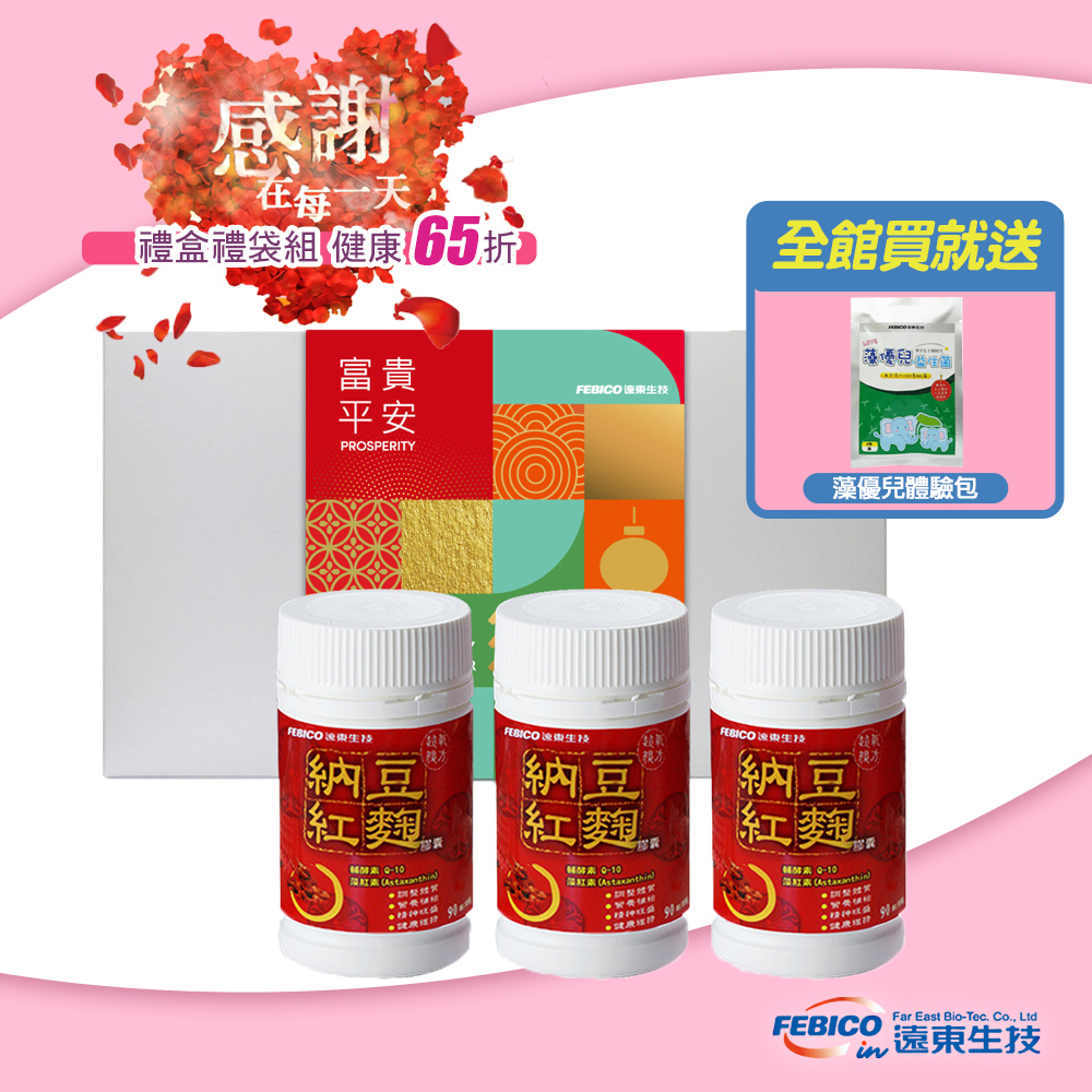 【遠東生技】納豆紅麴膠囊(90顆/瓶)X3瓶禮盒組