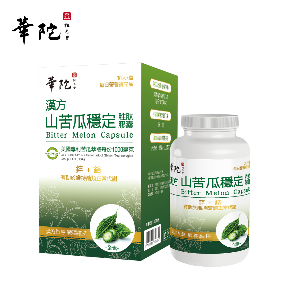 華陀扶元堂 漢方山苦瓜穩定勝肽膠囊(30顆/盒)