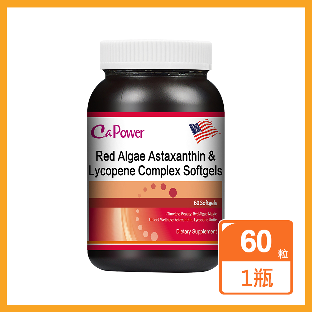 美國CaPower加柏爾 晶亮逆齡紅藻蝦紅素茄紅素軟膠囊(60粒/瓶)(效期2026/01/29止)