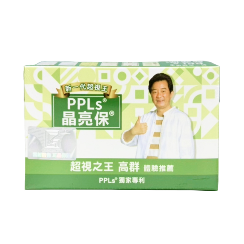 【PPLs 超視王】晶亮保 (超視王二代) 膠囊 20粒/盒
