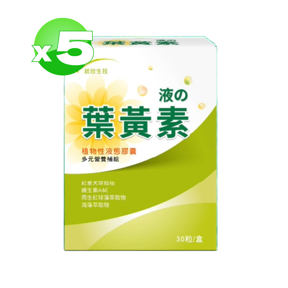 【統欣生技】液態金盞花葉黃素 30粒x5盒