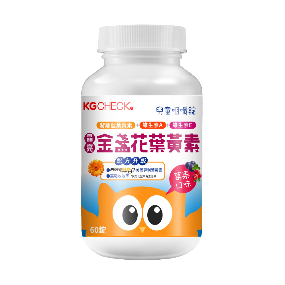 KG兒童金盞花葉黃素咀嚼錠(60錠)