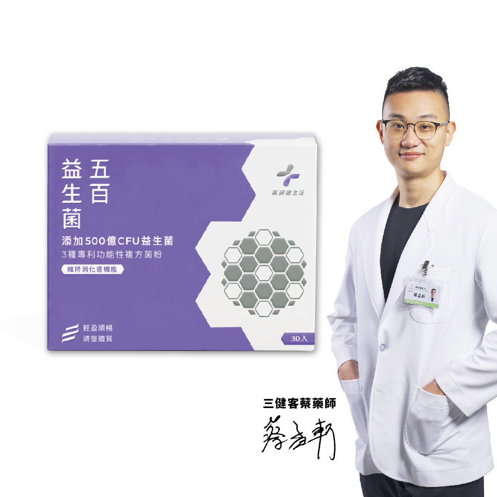 藥師健生活-機能益生菌 (2g*30包/盒)