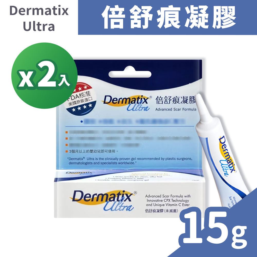 倍舒痕 DERMATIX ULTRA 倍舒痕凝膠(未滅菌) 15g/盒x2入