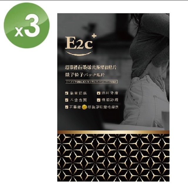 E2C 美肌殿堂 超導體石墨烯共振精油貼片10大片X3盒