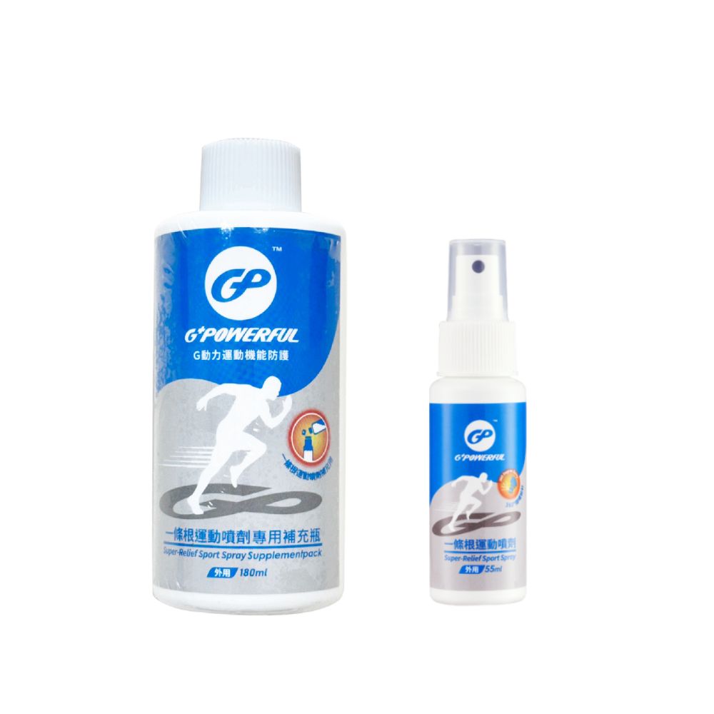 【王大夫一條根】G動力系列 一條根運動噴劑補充瓶(180ml) 送運動噴劑(55ml)