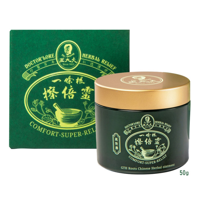 【王大夫一條根】一條根擦倍靈油膏 (50g) (新版包裝)