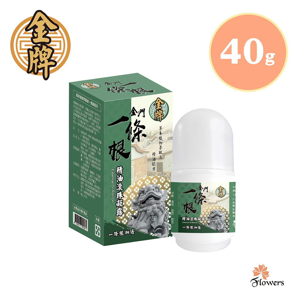 金牌-一條根滾珠凝露(一條根加倍)