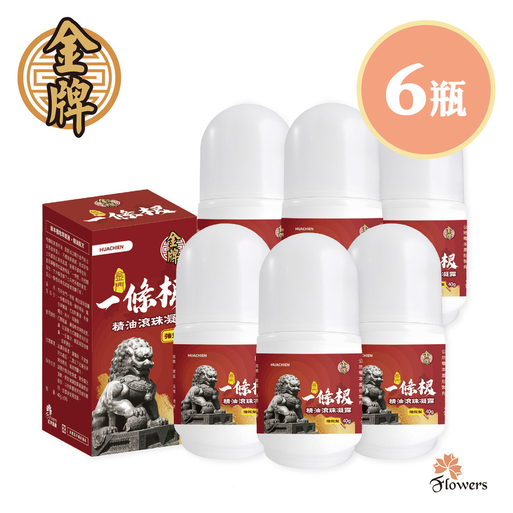 金牌-一條根滾珠凝露(紅獅版) 6瓶入