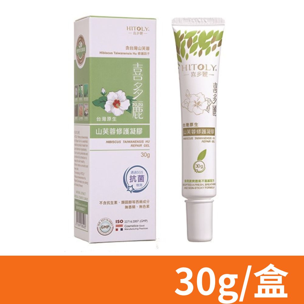 【HITOLY喜多麗】臺灣原生山芙蓉修護凝膠 30g/條