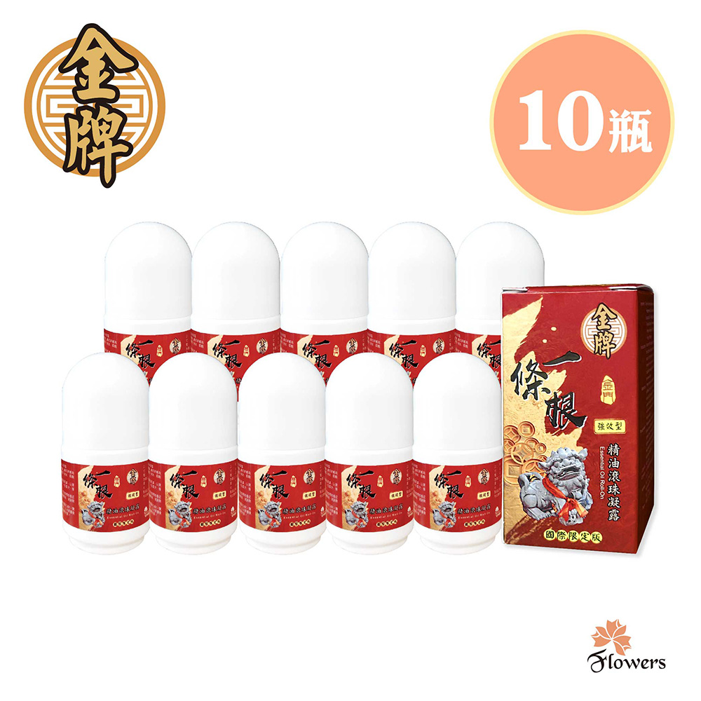 金牌-一條根滾珠凝露(國際限定版)(40g) 10瓶入