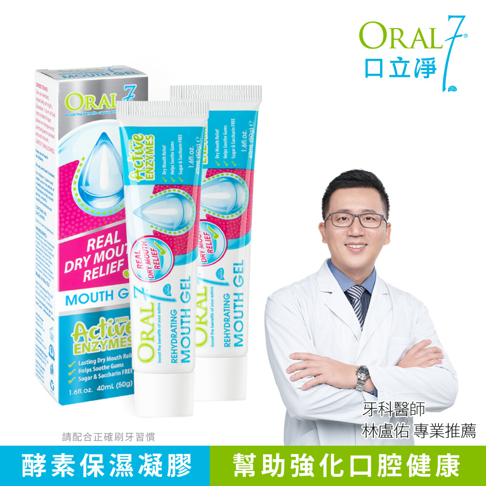 ORAL7 口立淨 酵素護理口腔凝膠 40ml (二入組)