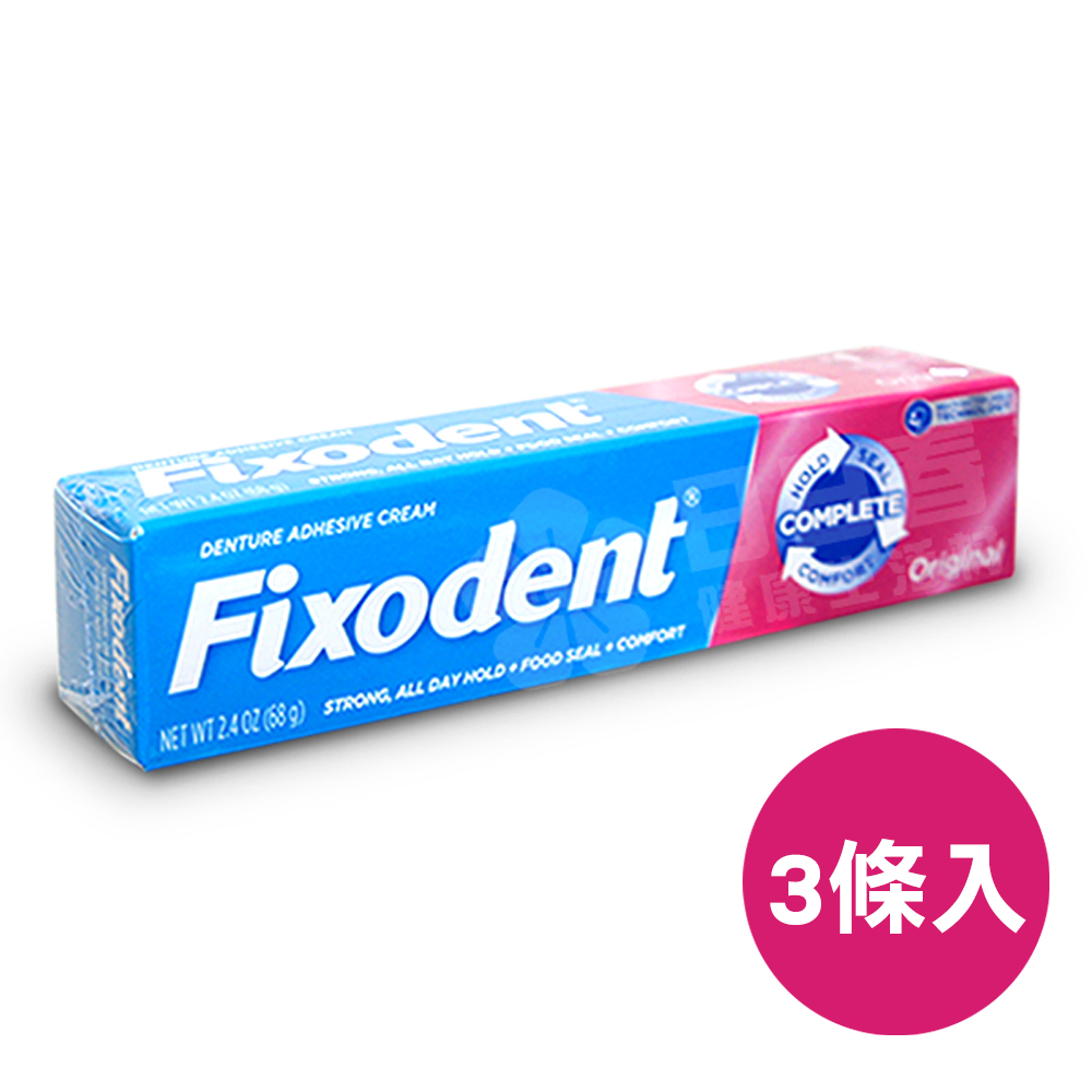 Fixodent 假牙黏著劑 原始配方 (3條入68g/條)