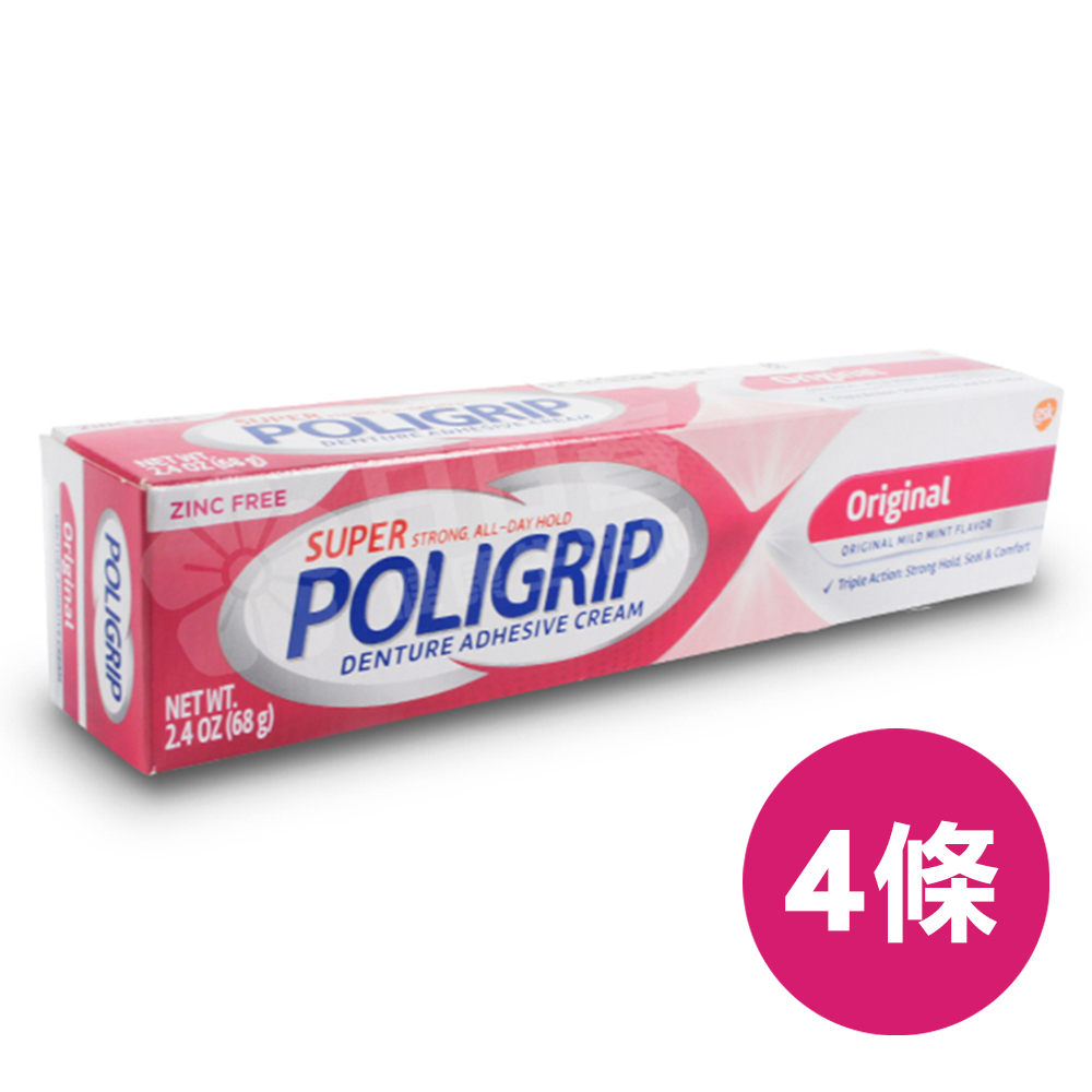 POLIGRIP 假牙黏著劑 (4條組68g/條)