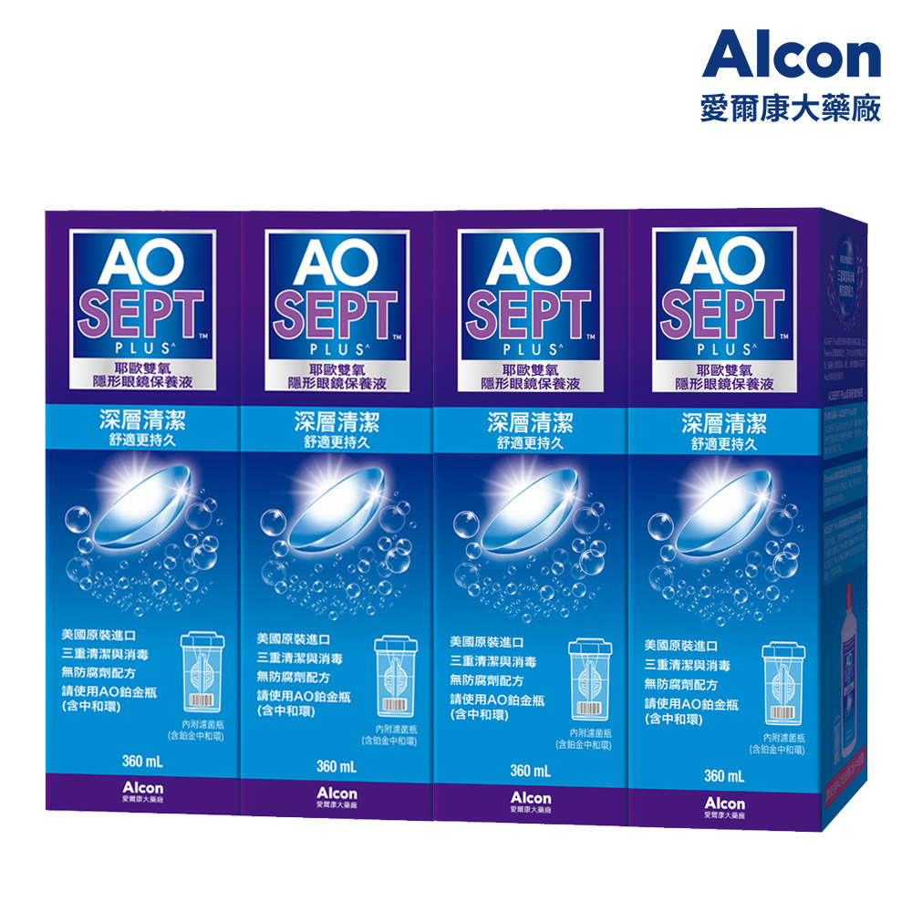 愛爾康 AO耶歐 雙氧隱形 眼鏡保養液 360ml x4