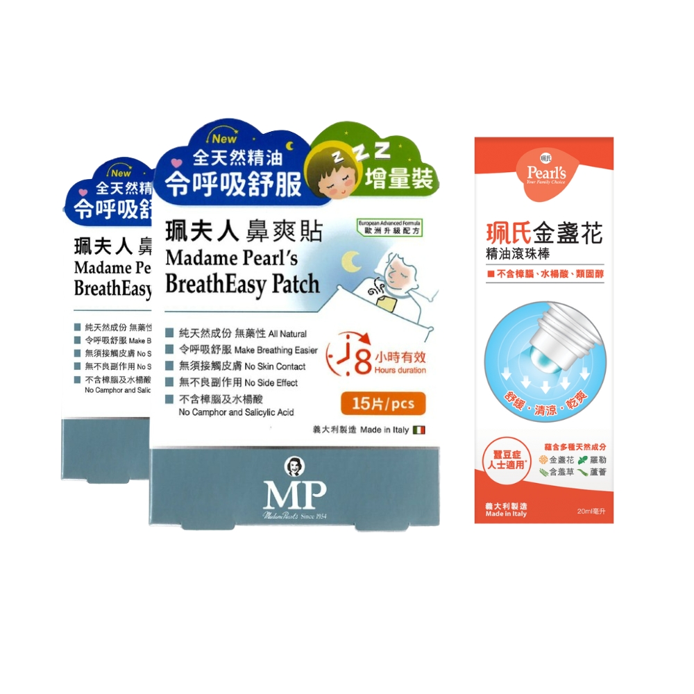 珮夫人鼻爽貼15片裝*2入+珮氏金盞花精油滾珠棒1入
