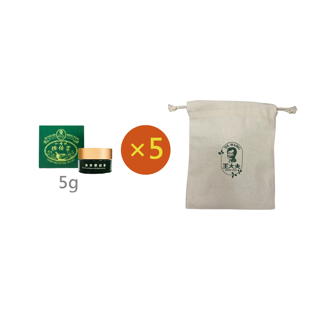 【王大夫一條根】一條根擦倍靈油膏 (5g) 5入組(贈麻布束口袋)
