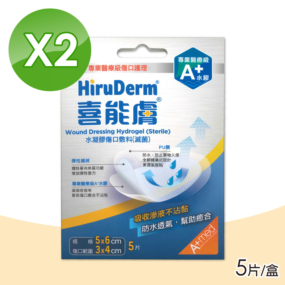 【HiruDerm 喜能膚】水凝膠傷口敷料5X6cm 2盒(5片/盒)