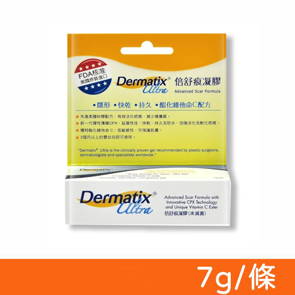 Dermatix Ultra 倍舒痕凝膠 7g/條