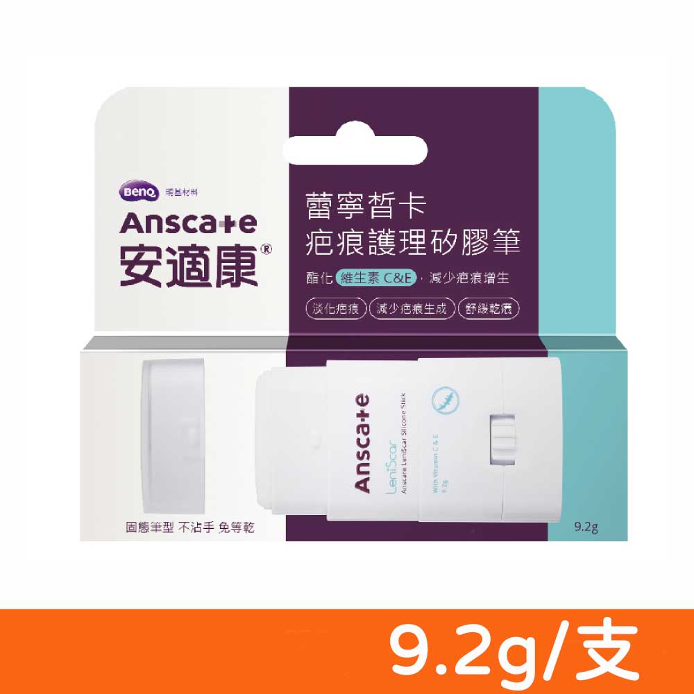 【安適康】蕾寧皙卡疤痕護理矽膠筆 9.2g/支