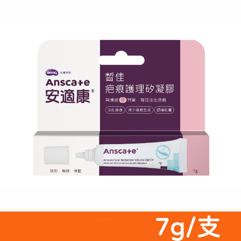 【安適康】皙佳疤痕護理矽凝膠 7g/支