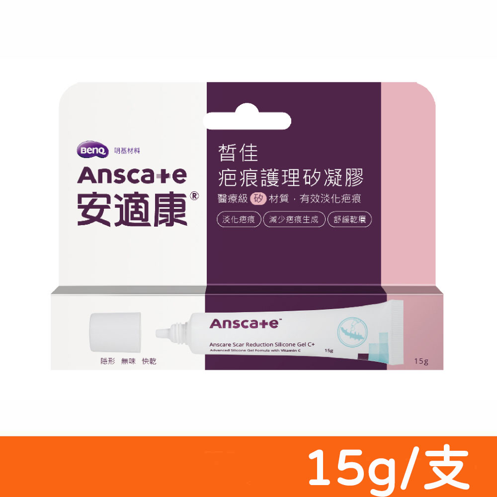 【安適康】皙佳疤痕護理矽凝膠 15g/支
