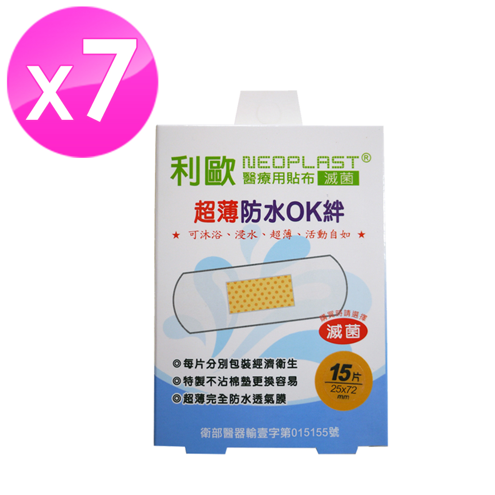 【貝斯康】利歐 醫療用貼布滅菌-超薄防水ok絆(25x72mm)15片x7盒